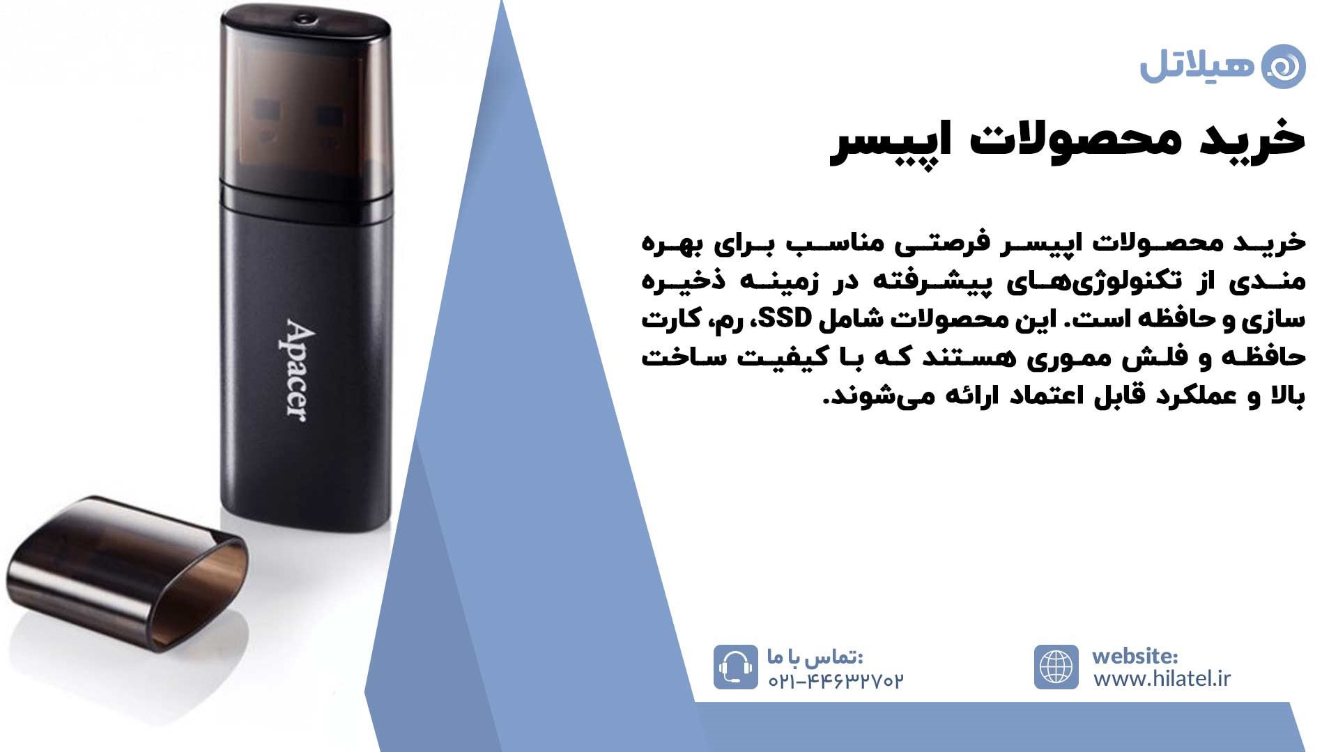 خرید محصولات اپیسر